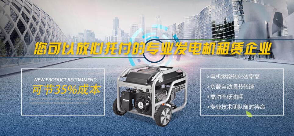 西安發(fā)電機(jī)租賃公司